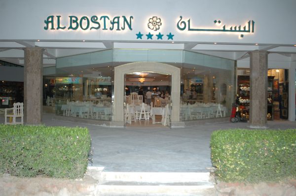 El Boustan Hotel Sharm El sheikh image24